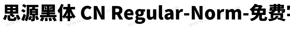 思源黑体 CN Regular-Norm字体转换